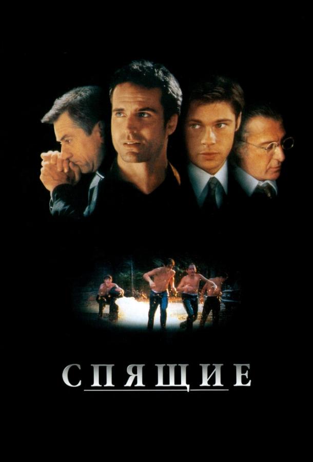 Фильм Спящие (1996) смотреть онлайн в хорошем качестве